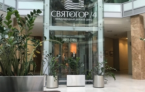 Бизнес-центр «Святогор»