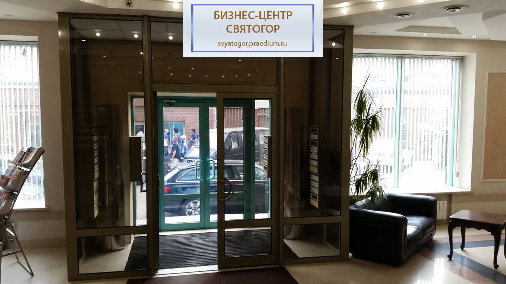 Бизнес-центр "Святогор II"