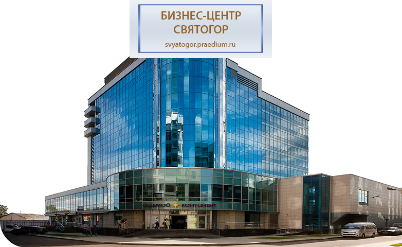 Бизнес-центр "Святогор V"